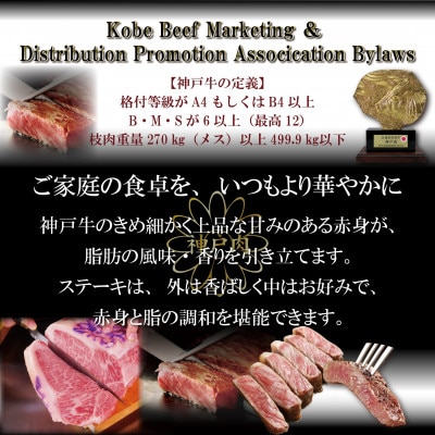 神戸牛(神戸ビーフ)ロースステーキ 計1Kg TKST10 【2026年4月より順次発送】