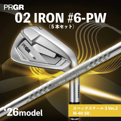 プロギア 26 02セット #6-PW(5本セット)/スペックスチール3 Ver.2 M-40 SR