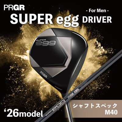 プロギア メンズ 26 SUPER egg DRIVER 10.5°/専用カーボンシャフト SR 