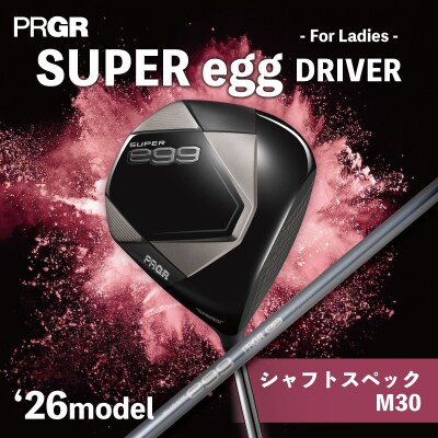 プロギア 26 SUPER egg DRIVER 12.5° /専用カーボンシャフト L