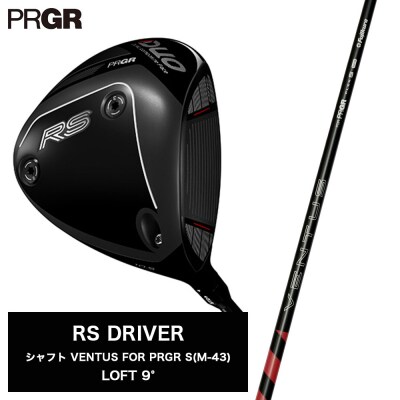プロギア 26 RS ドライバー 9° /  VENTUS forPRGR S