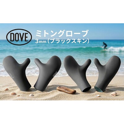グローブ 3mm ミトングローブ サーフグローブ【M (8.5cm)】