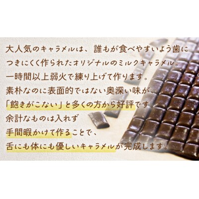 みのり園 の 手作り「クッキー」8枚入7袋と「ミルクキャラメル」8個入2袋)
