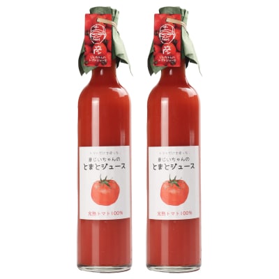 完熟トマト100%!彦じいちゃんのとまとジュース　500ml×2本