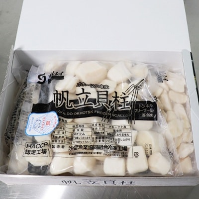 【ふぞろい品】ホタテ玉冷1.5kg 北海道オホーツク産【302】