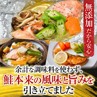 秋鮭切身5切×6P(計30切、約1.5kg) A-14006