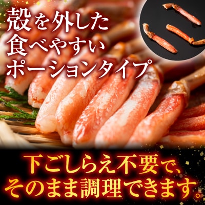 しゃぶしゃぶ用ずわいがにポーション500g×2P F-11001