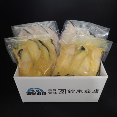 ＜計16切＞銀だら粕漬け8切、銀だら西京漬け8切 A-28113