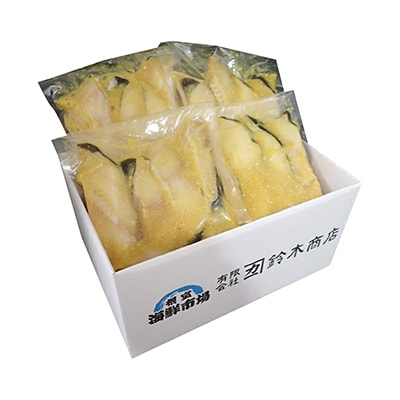 根室海鮮市場＜直送＞＜計16切＞銀だら西京漬け4切×4P A-28158