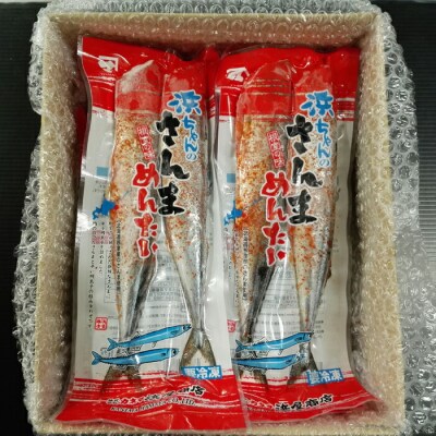 【北海道根室産】さんま明太14尾(2尾×7P) A-14197