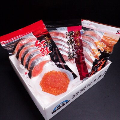 天然鮭3種各5切、いくら(鮭卵)70g×1P A-11087