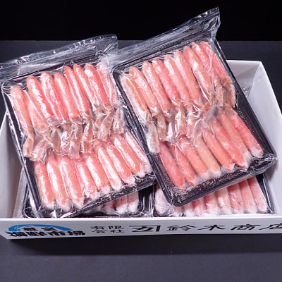 生本ずわいがに棒肉ポーション2kg(500g×4P) D-14020