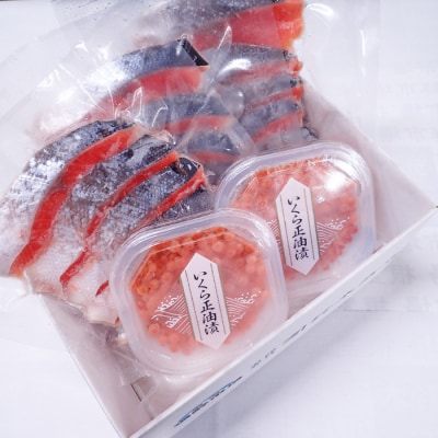 無添加天然甘塩紅鮭5切×3P、いくら(鮭卵)70g×2P A-28192