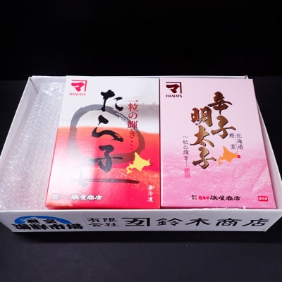 甘口たら子・辛子明太子 各1kg(化粧箱入) B-14108