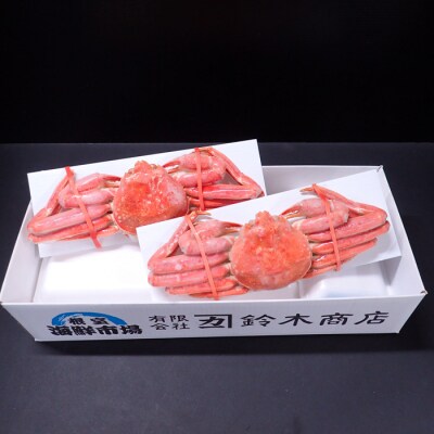 ずわいがに姿430g前後×2尾 A-14247