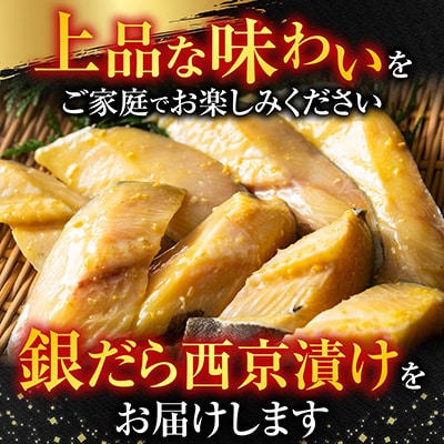 銀だら西京漬け4切×2P G-11004