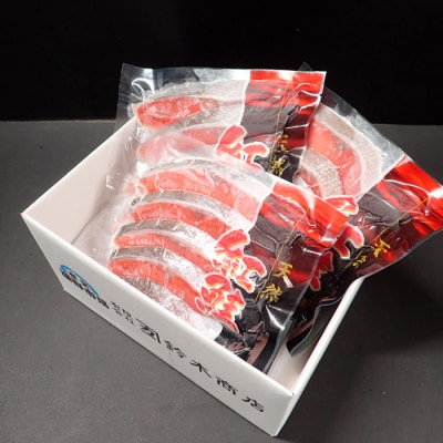 無添加甘塩天然紅鮭5切×3P(計15切、約750g) G-11012