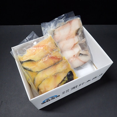 銀だら粕漬け4切×1P、銀だら西京漬け4切×1P G-14003