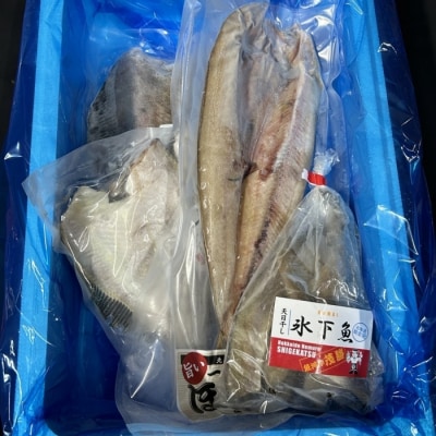 【北海道根室産】干物セット A-04007