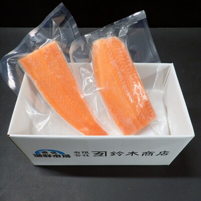 お刺身トラウトサーモン2P(計350～450g) G-14045