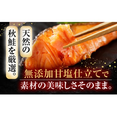 無添加甘塩天然秋鮭5切入×3P(計15切、約750g) G-11038