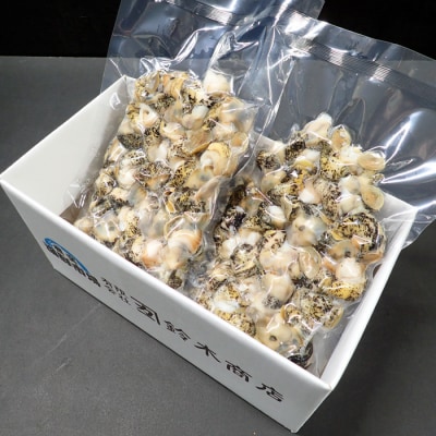 【北海道根室産】生食用灯台つぶ(ボイル済)250g×2P(計500g) G-11040