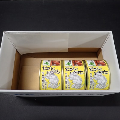 【北海道根室産】花咲がにてっぽう汁215g×3缶 G-14025