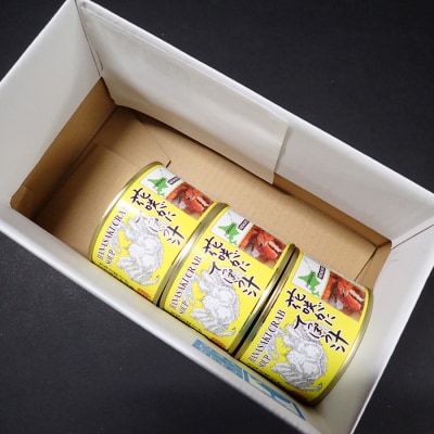 【北海道根室産】花咲がにてっぽう汁215g×3缶 G-11025