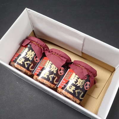 根室海鮮市場＜直送＞紅鮭焼きほぐし100g×3本 G-28027