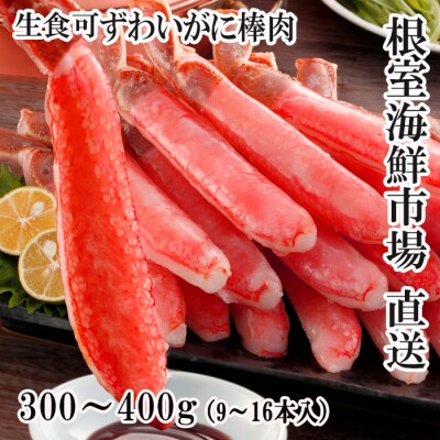 ���{���킢���ɖ_���|�[�V����300�`400g(9�`16�{) A-28225