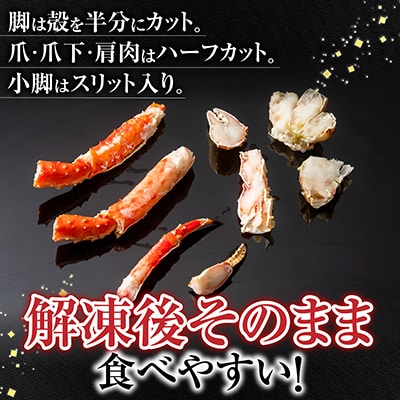 ボイル済み本タラバガニハーフカット1kg×2P D-11050