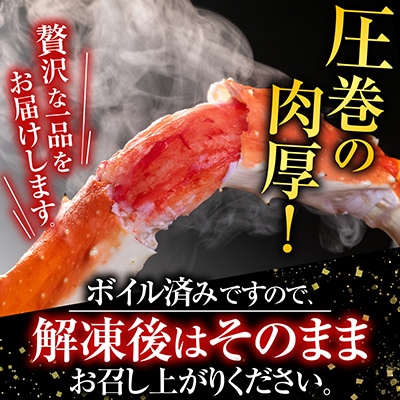 根室海鮮市場＜直送＞ボイルたらばがに脚約2kg×1肩 D-28053