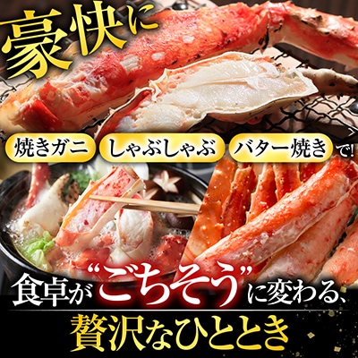 根室海鮮市場＜直送＞ボイルたらばがに脚約1.5kg×1肩 F-28028