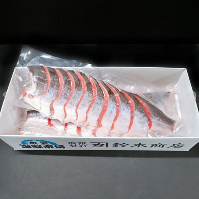 天然甘塩紅鮭半身(半身真空・切り身加工済み)×2P A-14082