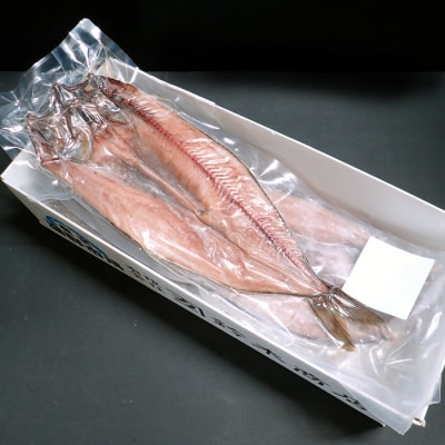 開き縞ほっけ一夜干し2枚 G-11055