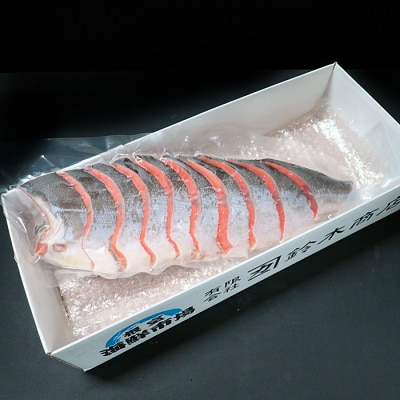 天然甘塩紅鮭半身(半身真空・切り身加工済み) G-28056
