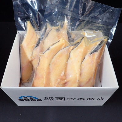 銀だら西京漬け4切(1切約110g)×2P A-14258