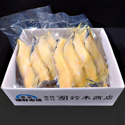 銀だら西京漬け4切(1切約110g)×4P B-14118