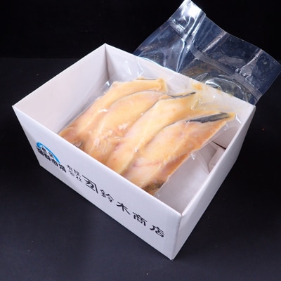 銀だら西京漬け4切(1切約110g)×1P G-28058