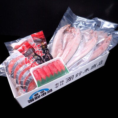 天然紅鮭5切×2P、甘口たら子200g、開きほっけ3枚 A-28041