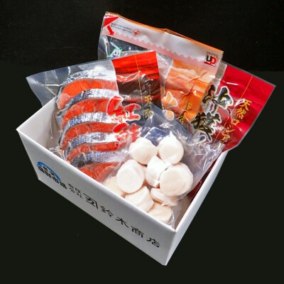 紅鮭・沖獲れ鮭・秋鮭切身各5切、天然ほたて貝柱200g A-11084