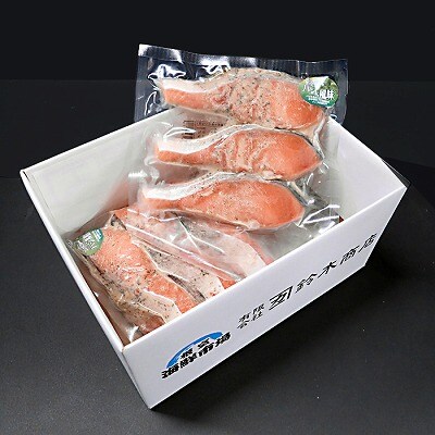天然秋鮭バジル風味3切真空×4P(計12切) G-28066