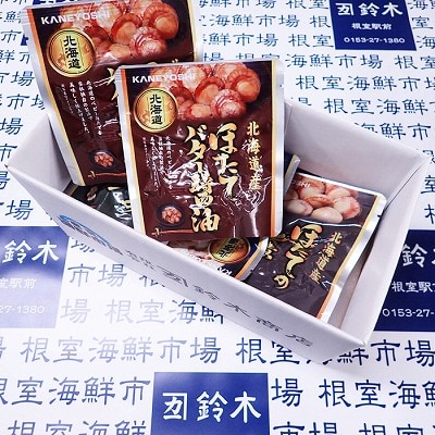 ほたて煮つけ(旨煮1・水煮1・バター醤油2・バジル1) G-11072