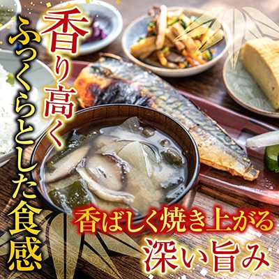 根室海鮮市場＜直送＞サバ西京漬け6枚×3P(計18枚) A-28093