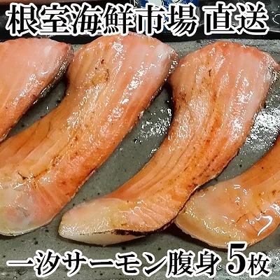 とろサーモンハラミ約300g×5P(計1.5㎏)　 A-28023