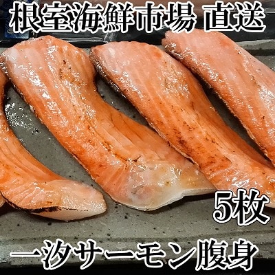 とろサーモンハラミ約300g×5P(計1.5kg) A-11023