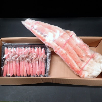  本タラバガニ1.8～2kg、生ずわいポーション500g D-14054