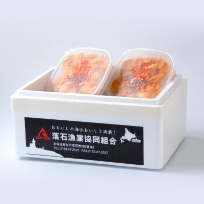 無添加エゾバフンウニ(赤系)100g×2P B-20015