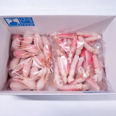 本ズワイガニ(爪棒肉・爪下棒肉)計1.6kg C-14031