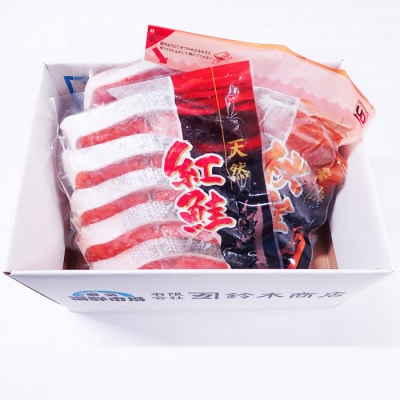 無添加甘塩天然鮭2種セット(計15切、約750g) G-14039